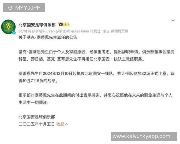 张晓彬呼吁国安球迷与球员相互理解共度换帅时期的挑战与机遇